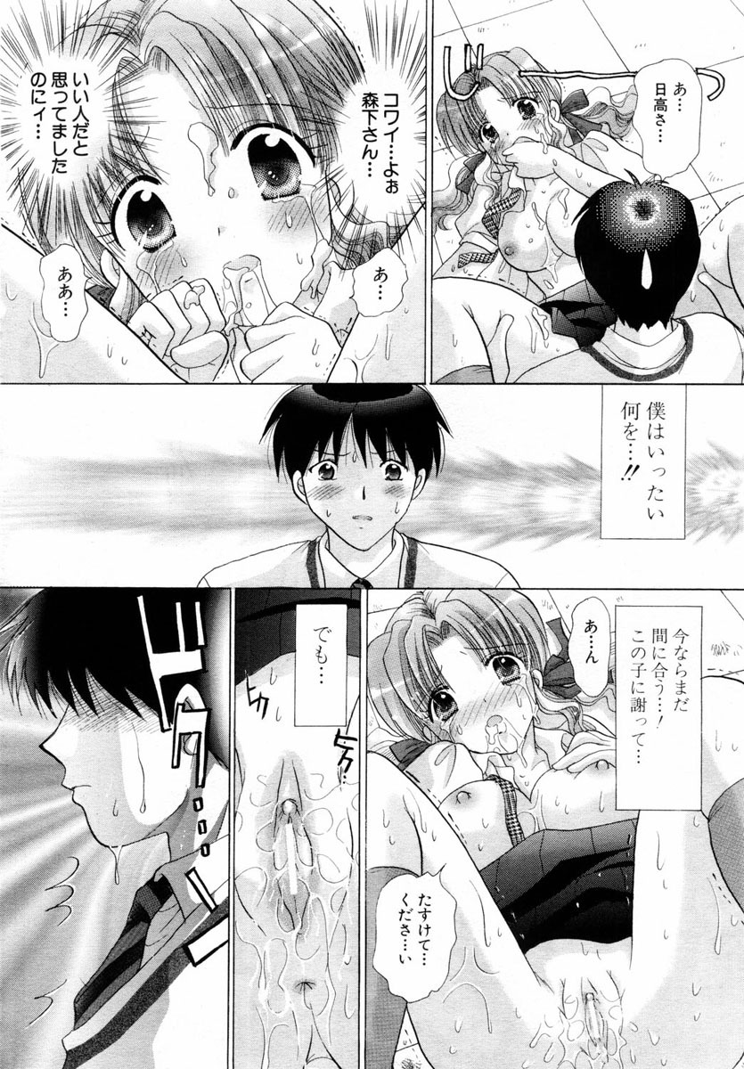 ANGEL Club 2004-08 page 200 full