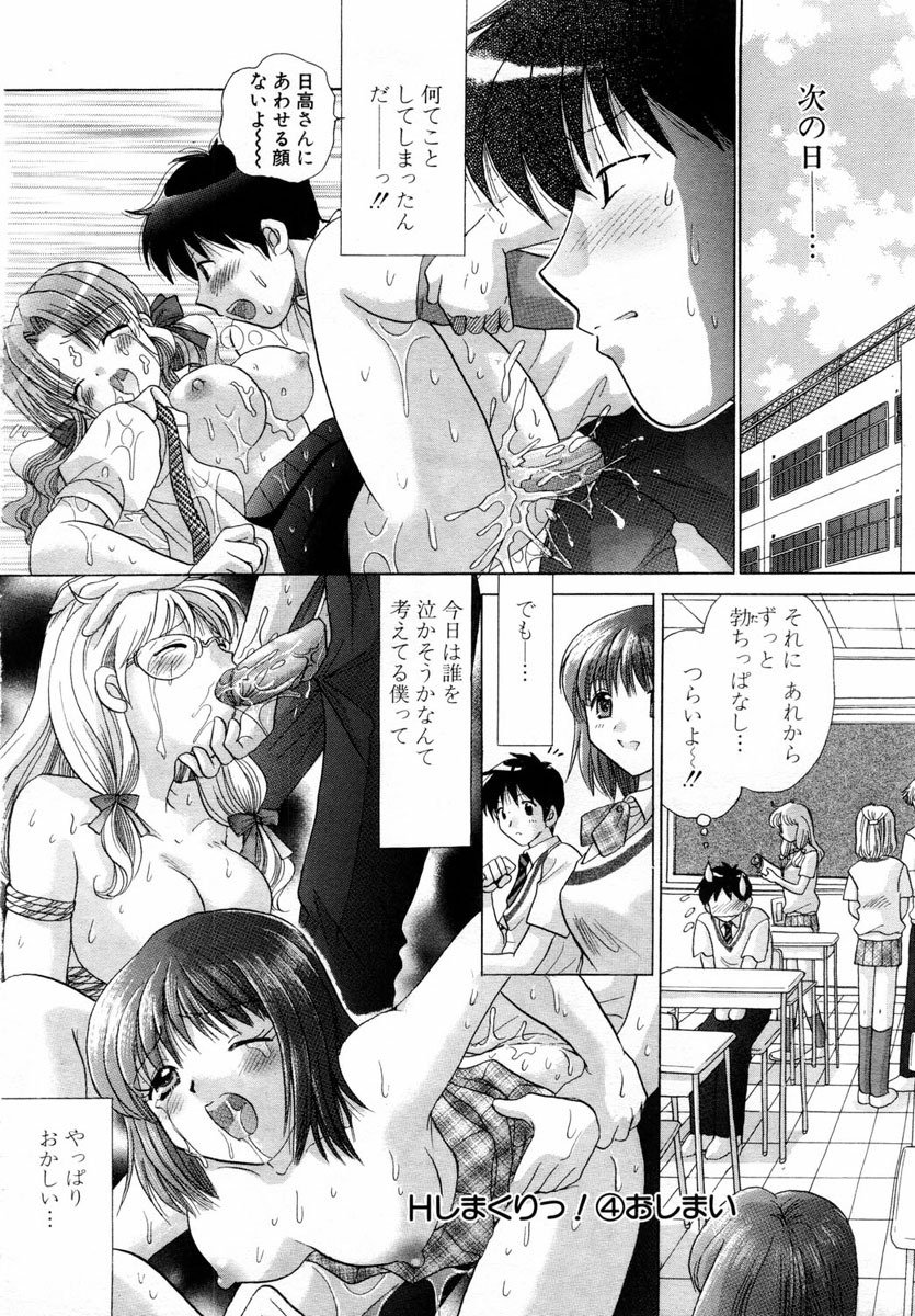 ANGEL Club 2004-08 page 206 full