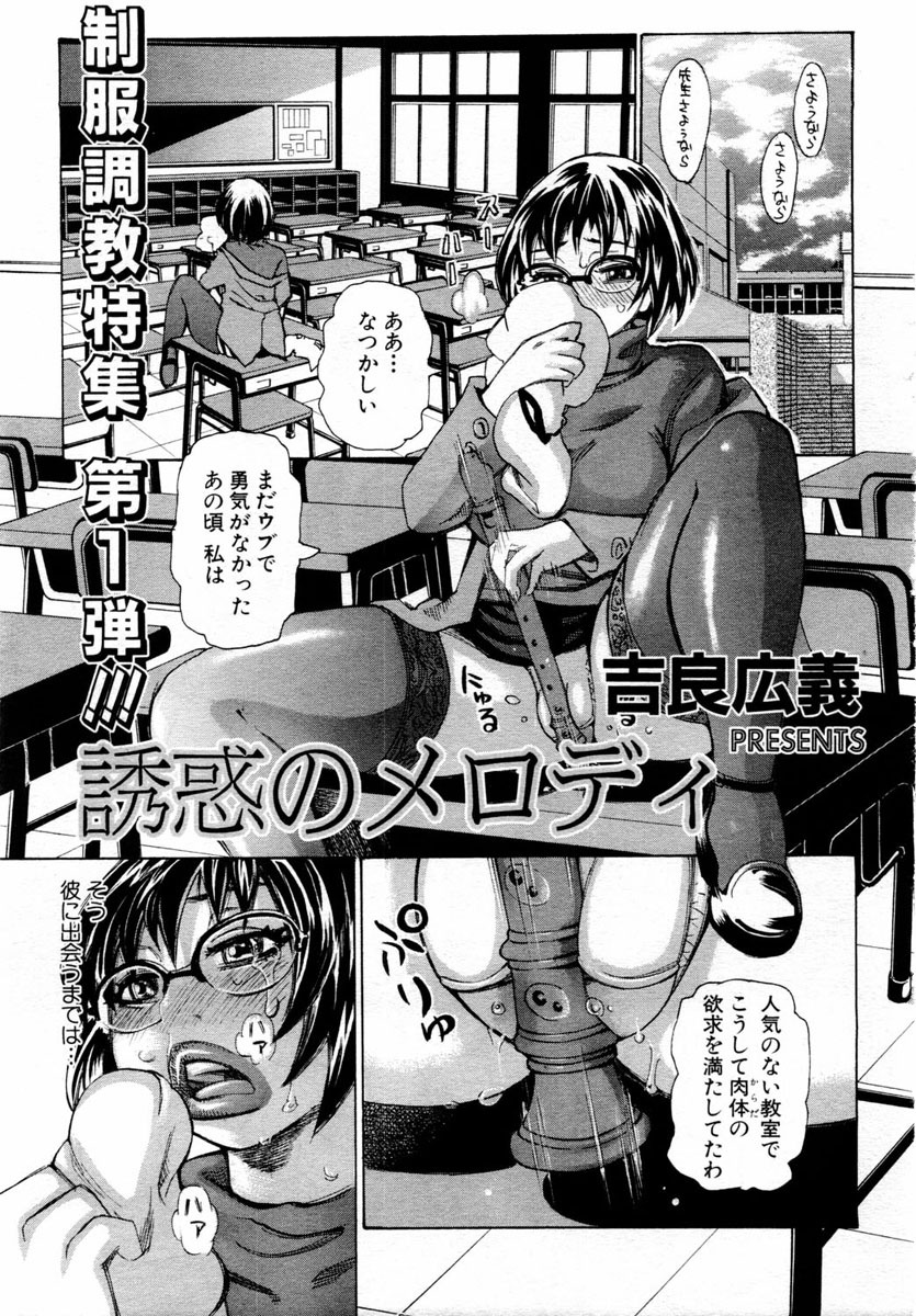 ANGEL Club 2004-08 page 209 full