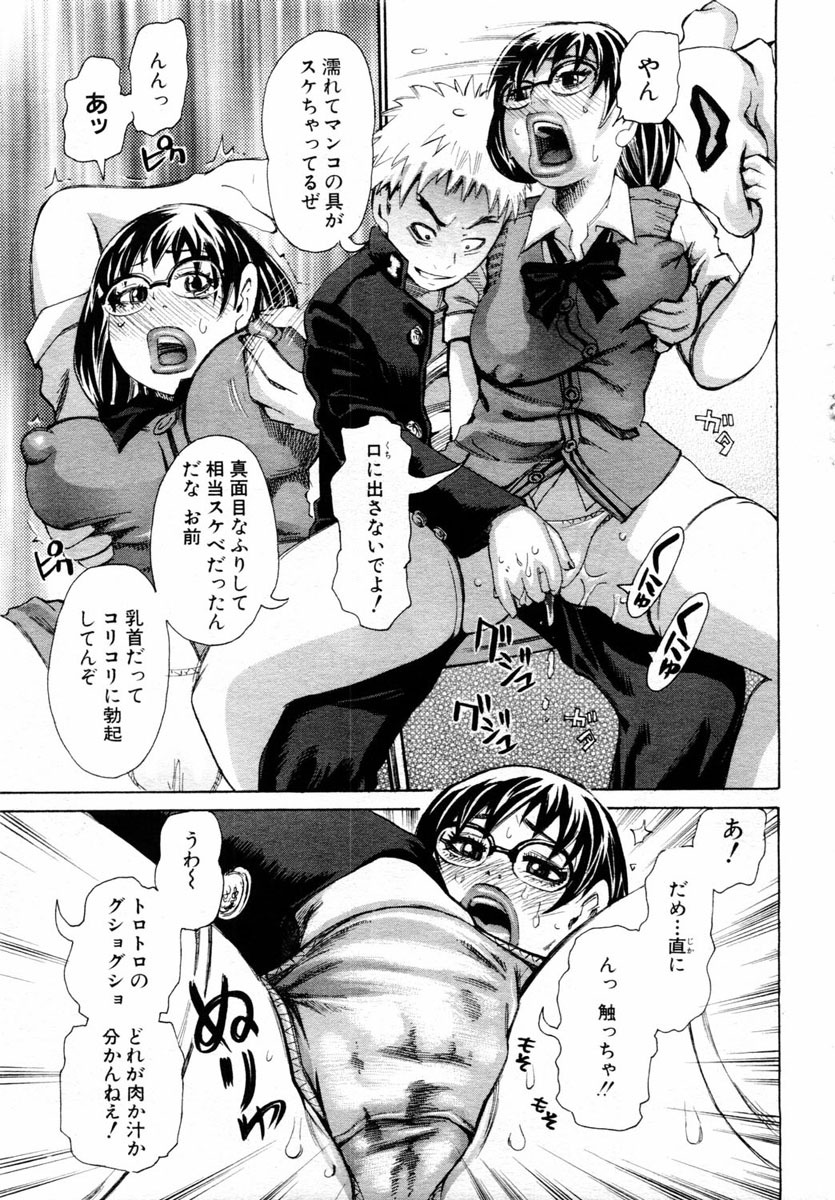 ANGEL Club 2004-08 page 211 full