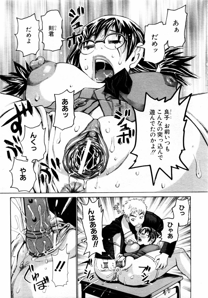 ANGEL Club 2004-08 page 215 full