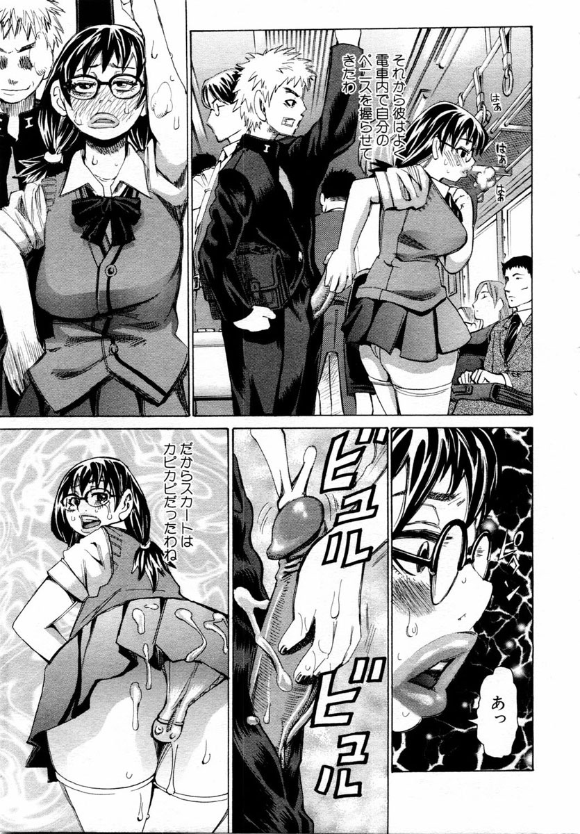 ANGEL Club 2004-08 page 221 full