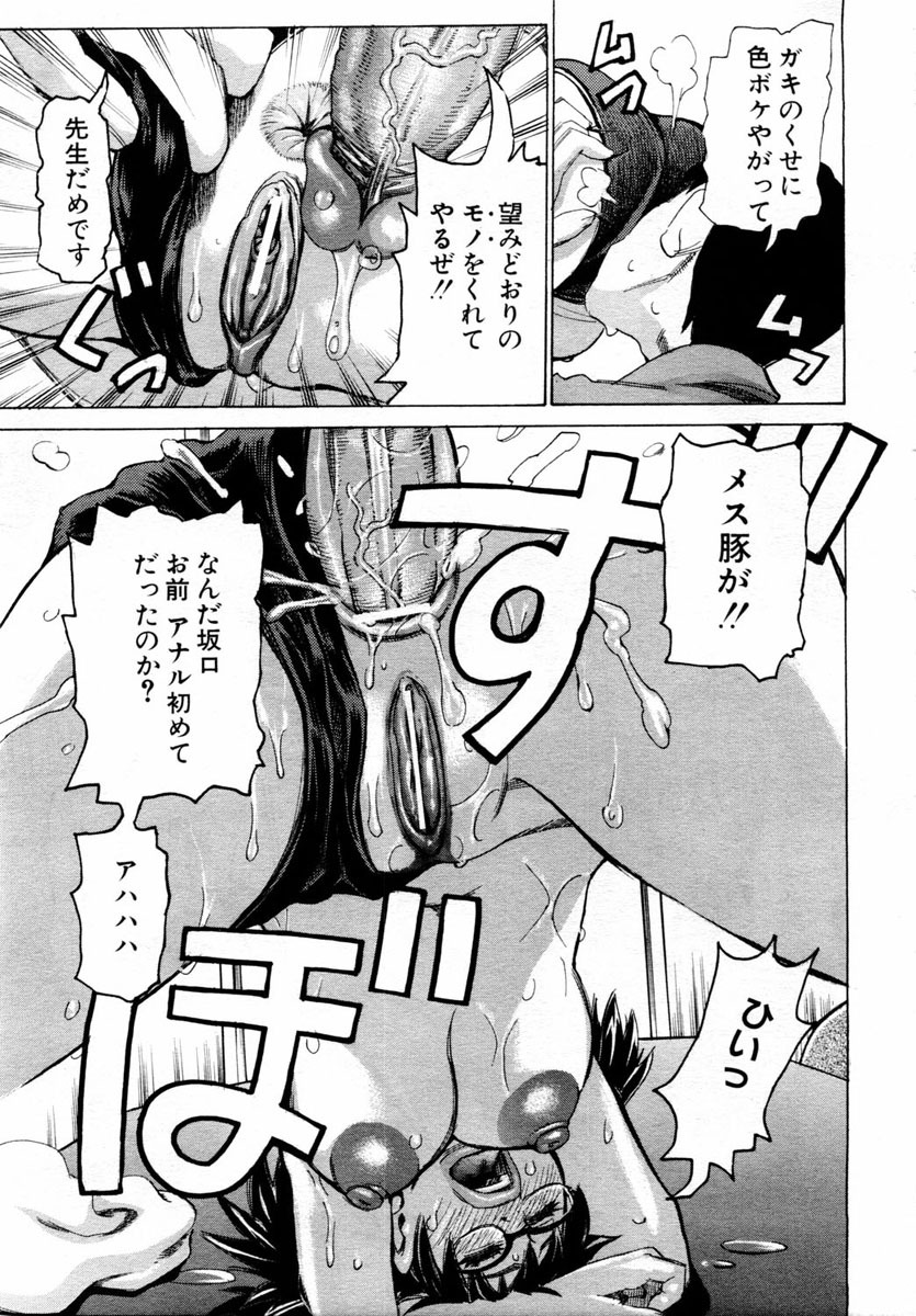 ANGEL Club 2004-08 page 225 full