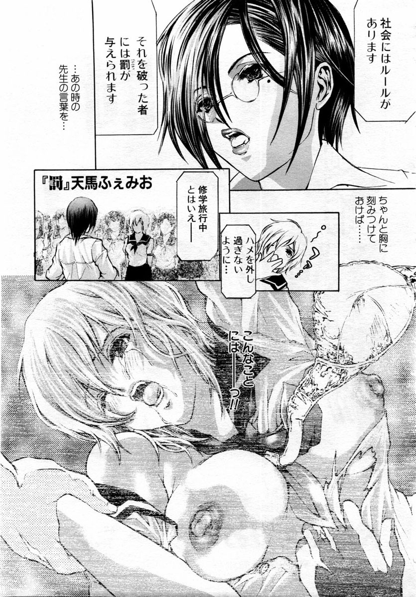ANGEL Club 2004-08 page 229 full