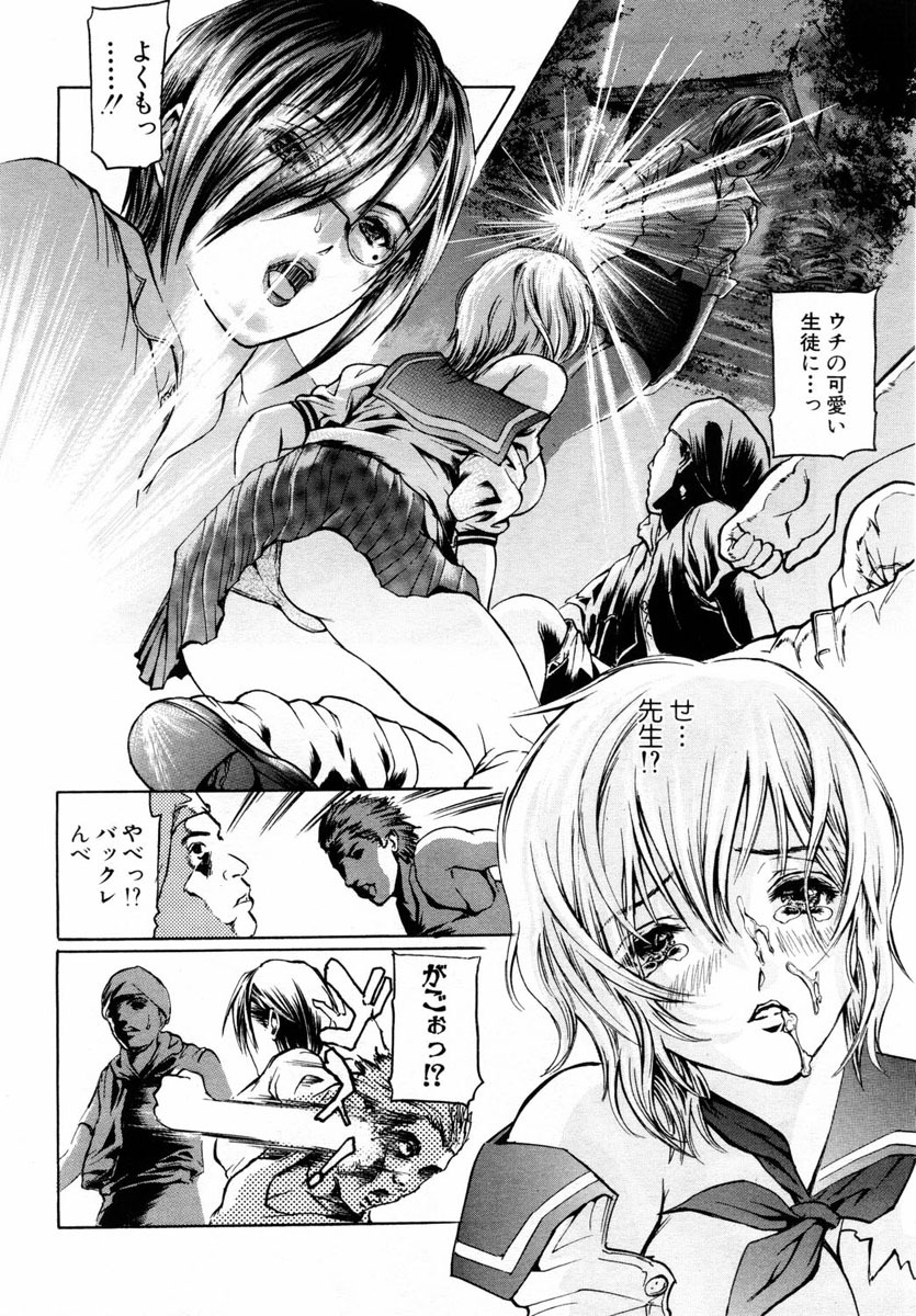 ANGEL Club 2004-08 page 236 full