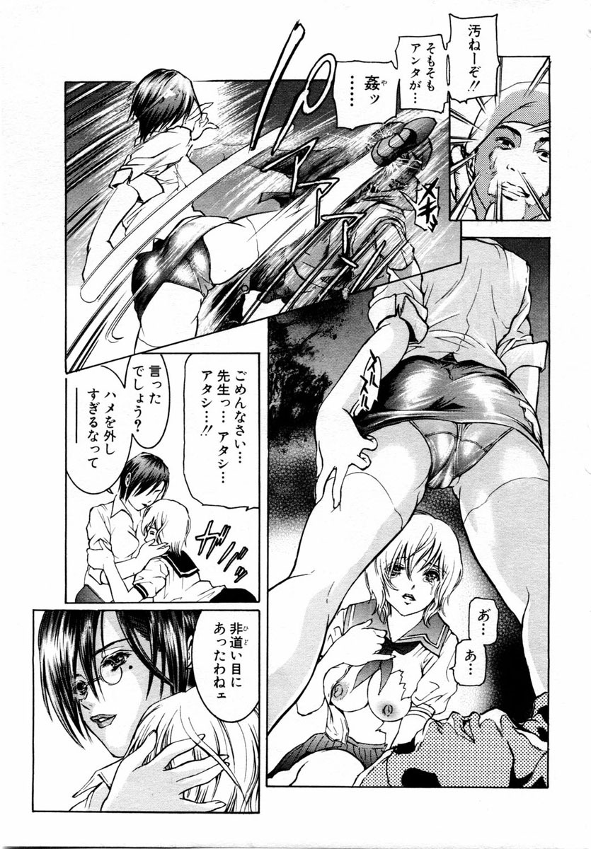 ANGEL Club 2004-08 page 237 full
