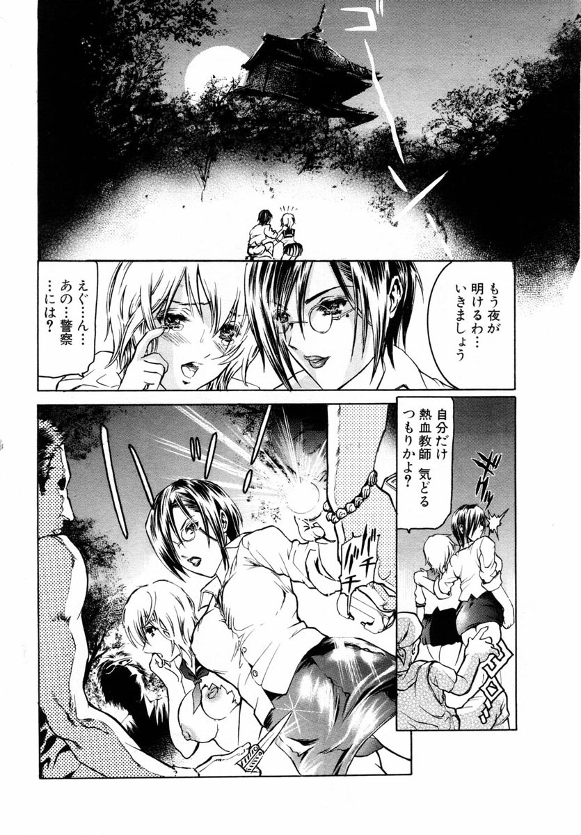 ANGEL Club 2004-08 page 238 full