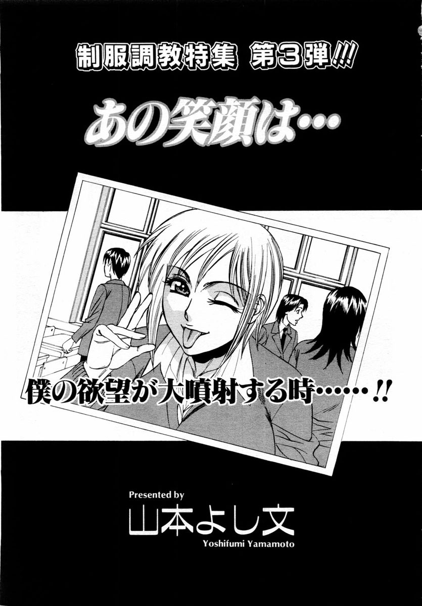 ANGEL Club 2004-08 page 249 full