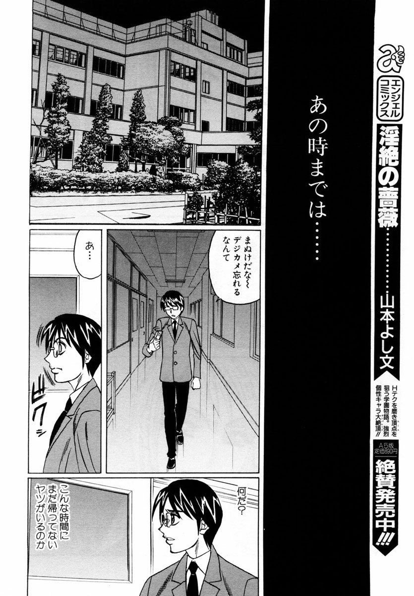 ANGEL Club 2004-08 page 252 full