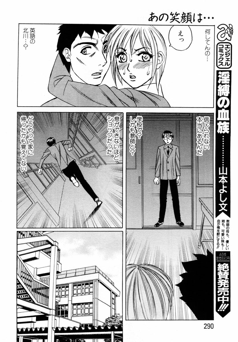 ANGEL Club 2004-08 page 254 full