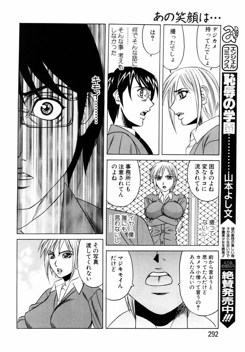 ANGEL Club 2004-08 page 256 full