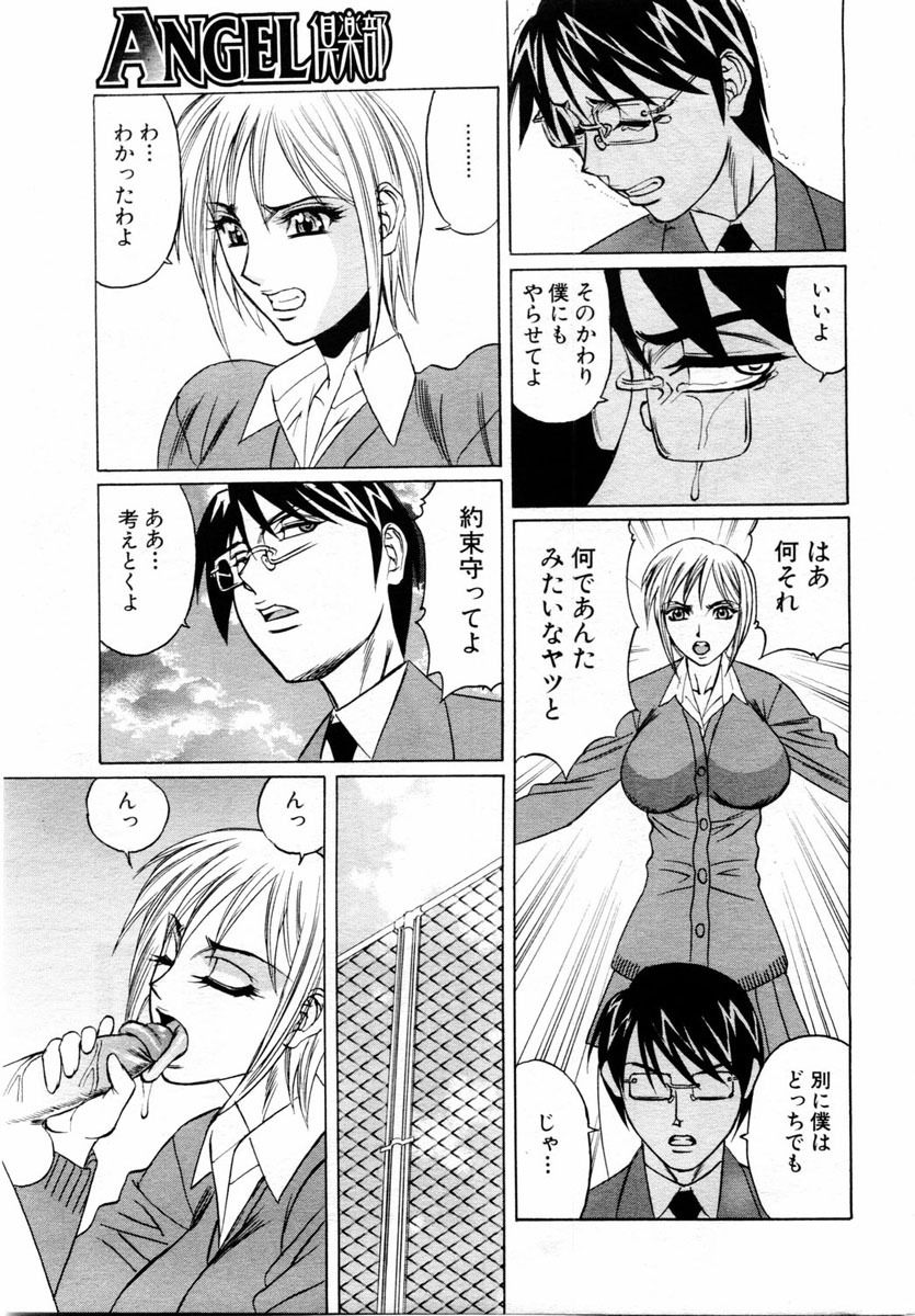 ANGEL Club 2004-08 page 257 full