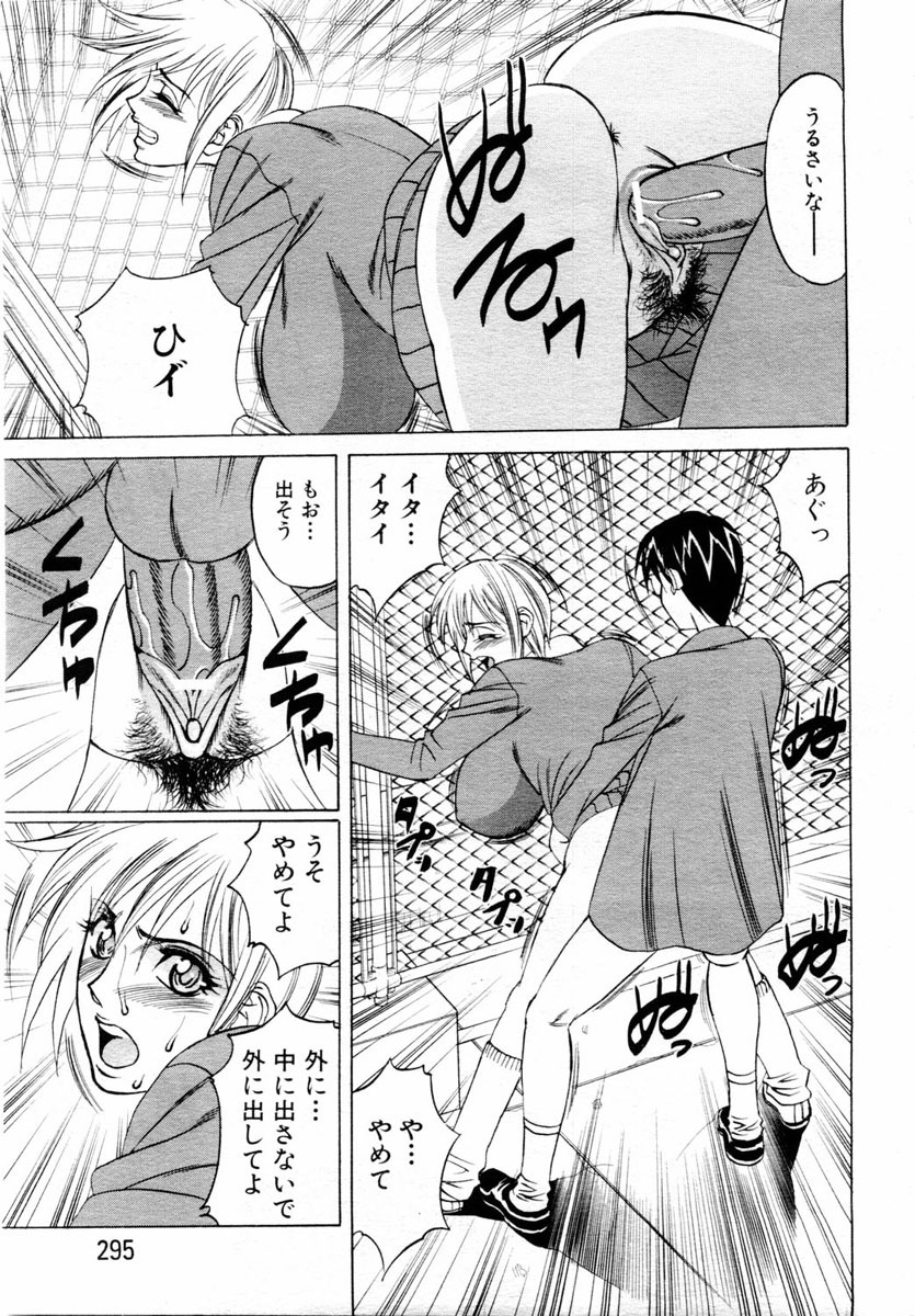 ANGEL Club 2004-08 page 259 full