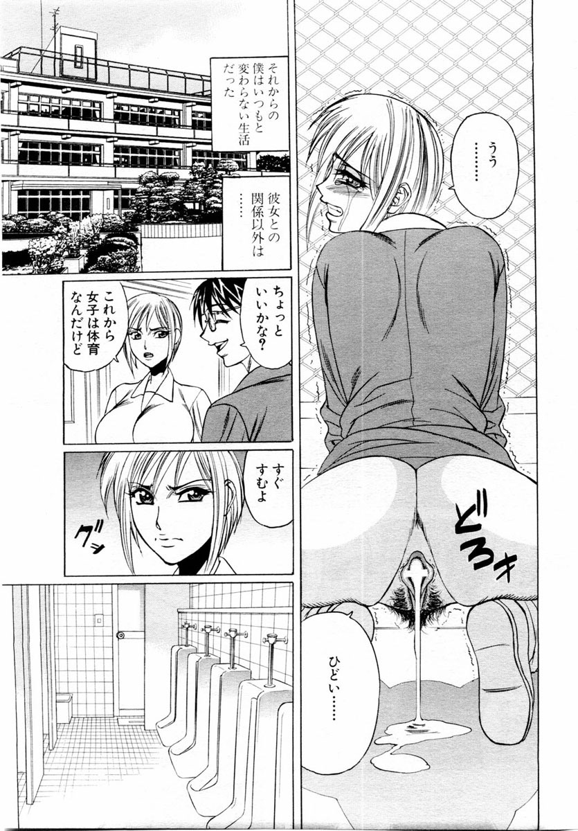ANGEL Club 2004-08 page 261 full
