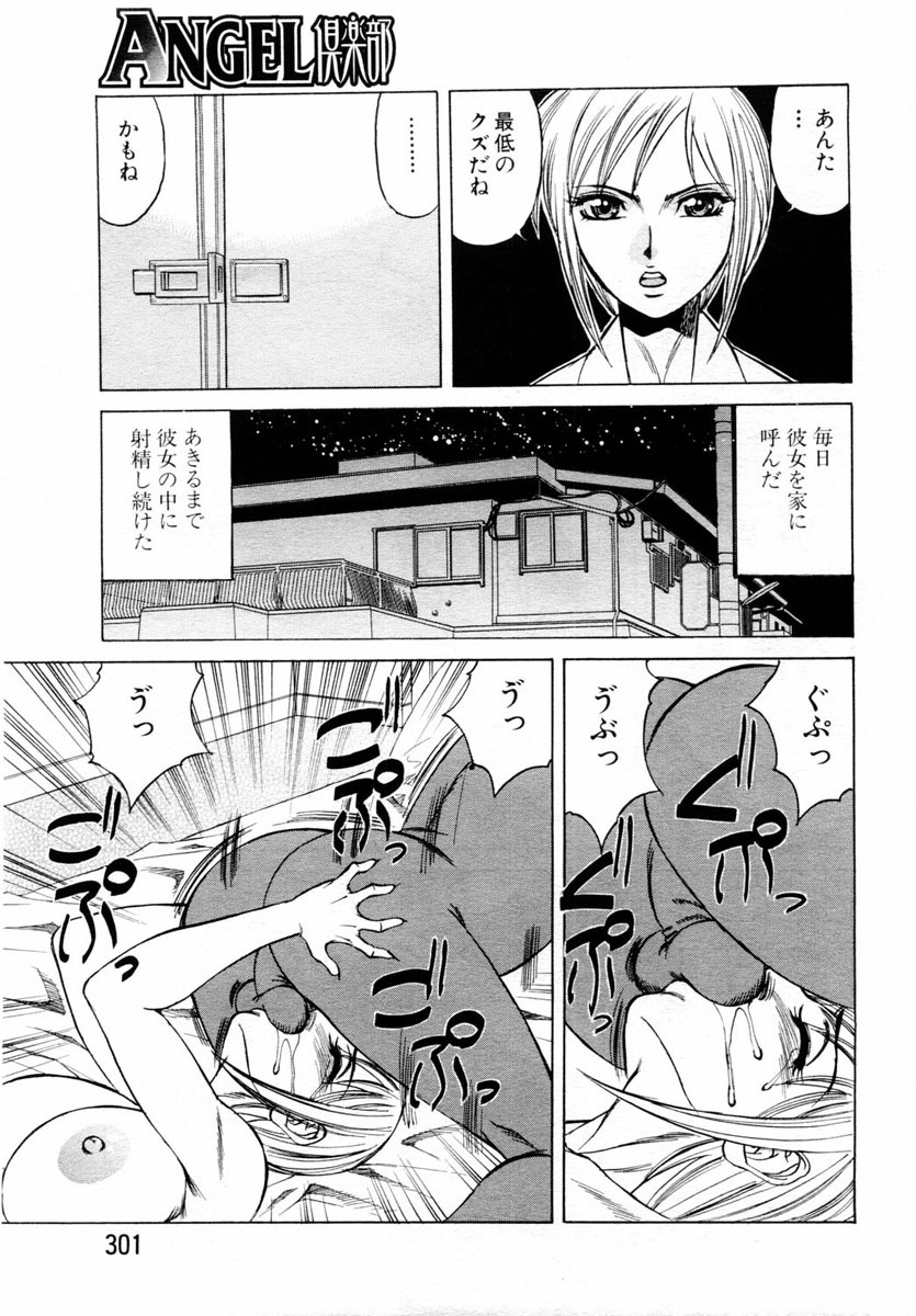 ANGEL Club 2004-08 page 265 full