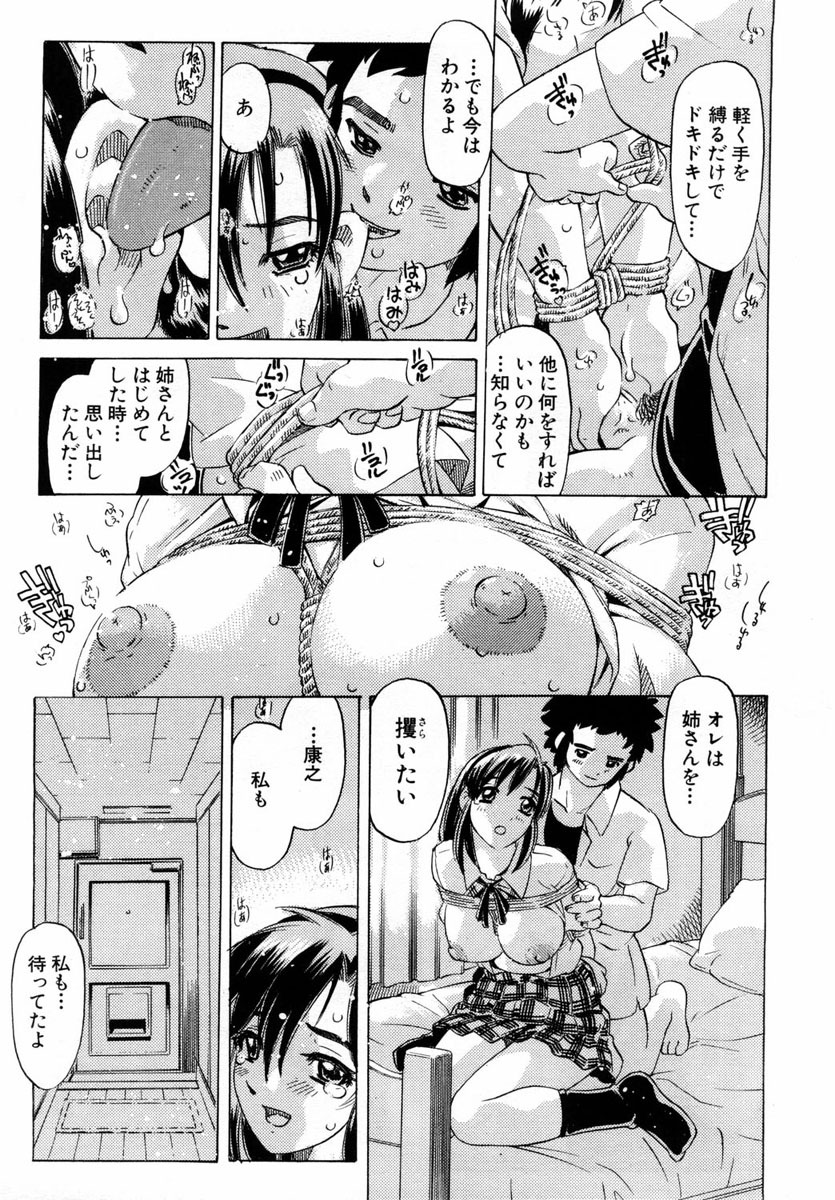 ANGEL Club 2004-08 page 278 full