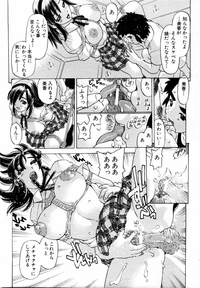 ANGEL Club 2004-08 page 285 full