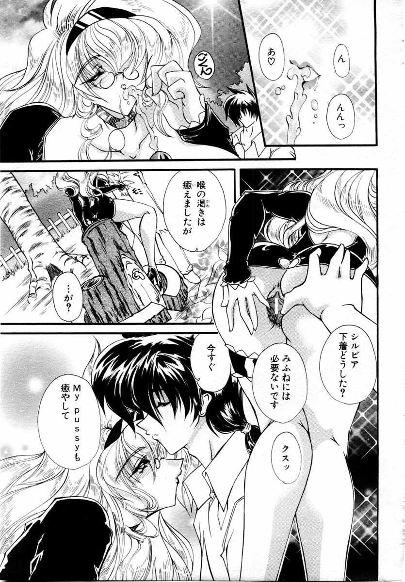 ANGEL Club 2004-08 page 293 full