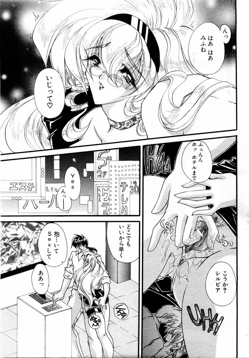 ANGEL Club 2004-08 page 299 full
