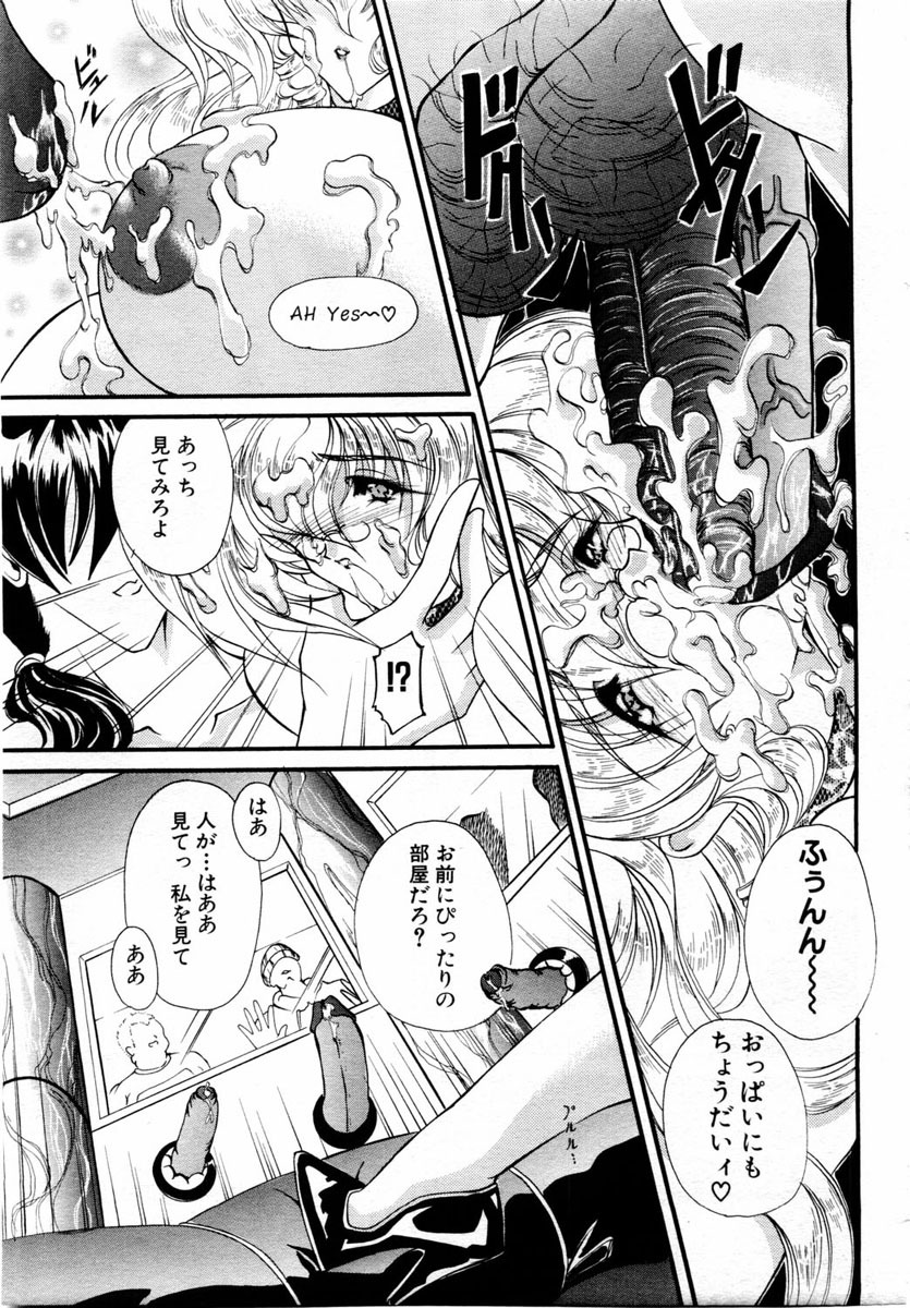 ANGEL Club 2004-08 page 301 full