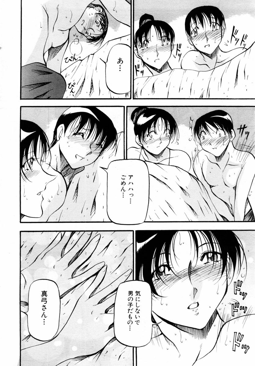 ANGEL Club 2004-08 page 78 full