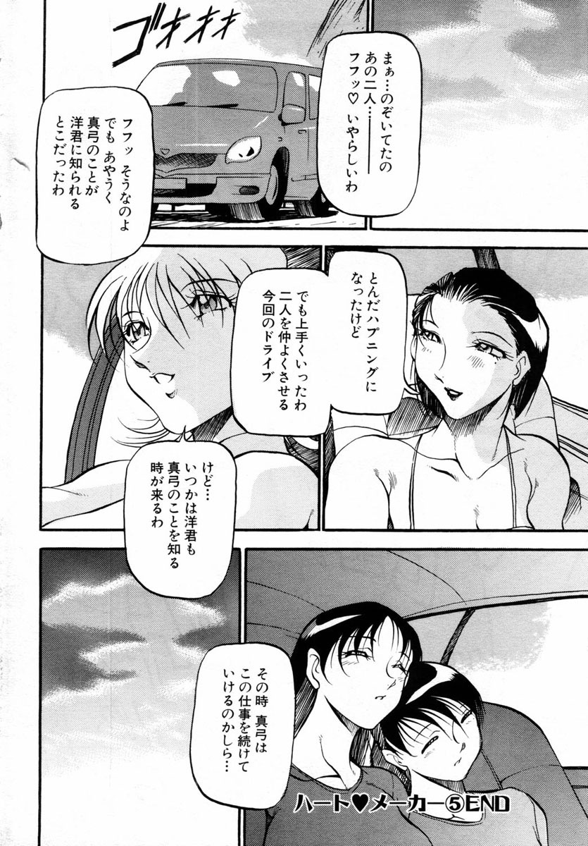 ANGEL Club 2004-08 page 82 full