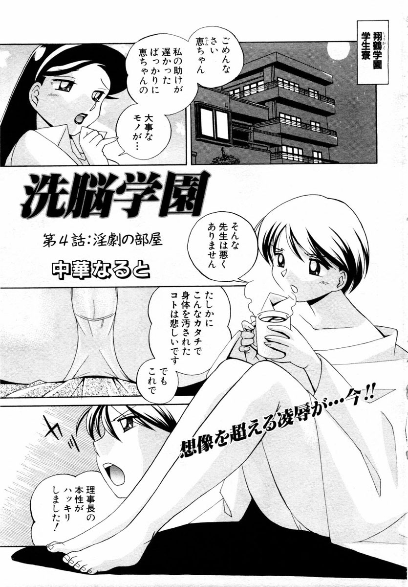ANGEL Club 2004-08 page 83 full