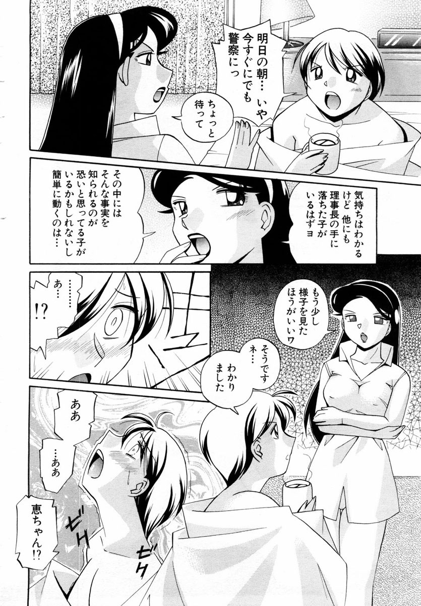 ANGEL Club 2004-08 page 84 full