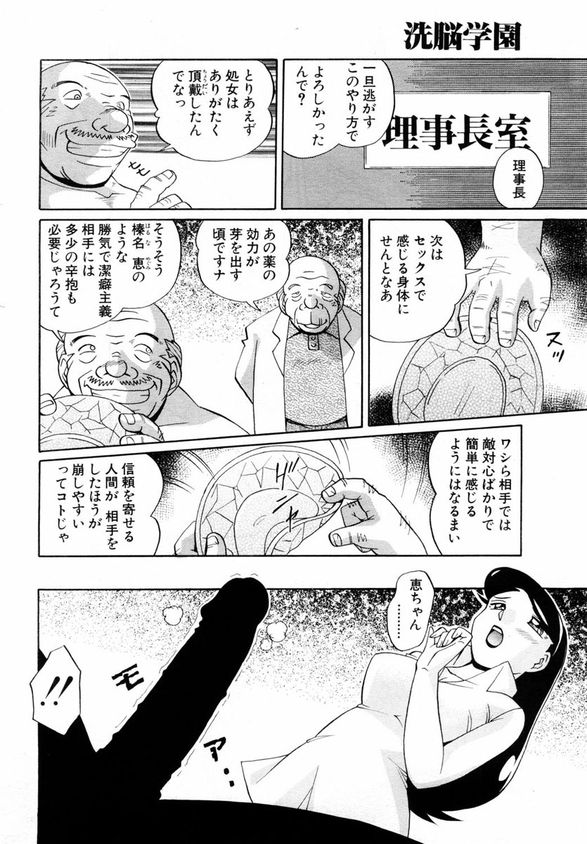 ANGEL Club 2004-08 page 86 full