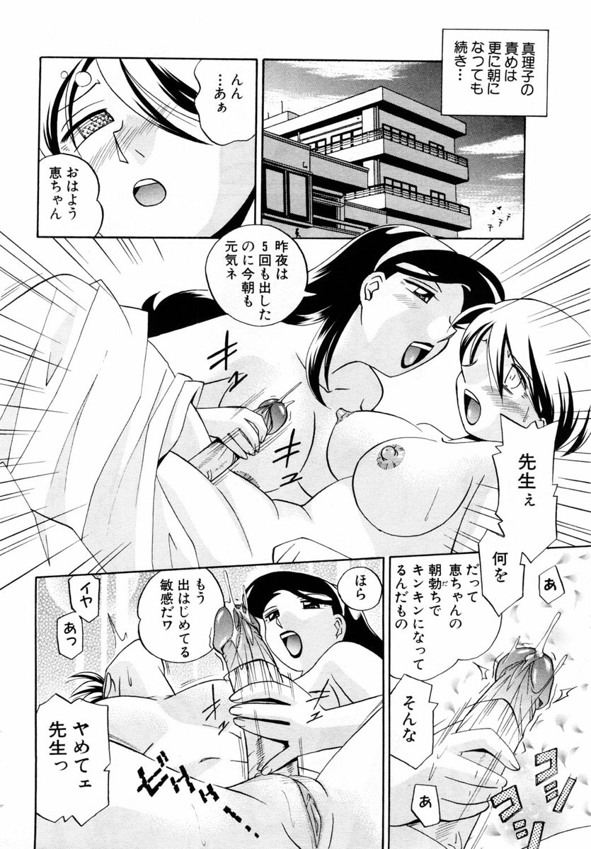ANGEL Club 2004-08 page 96 full