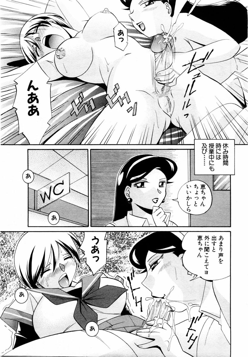 ANGEL Club 2004-08 page 97 full