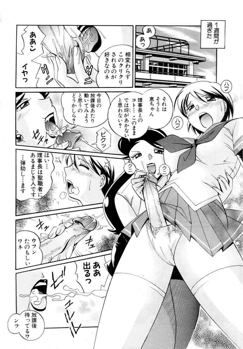 ANGEL Club 2004-08 page 98 full