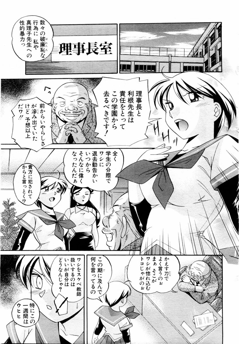 ANGEL Club 2004-08 page 99 full