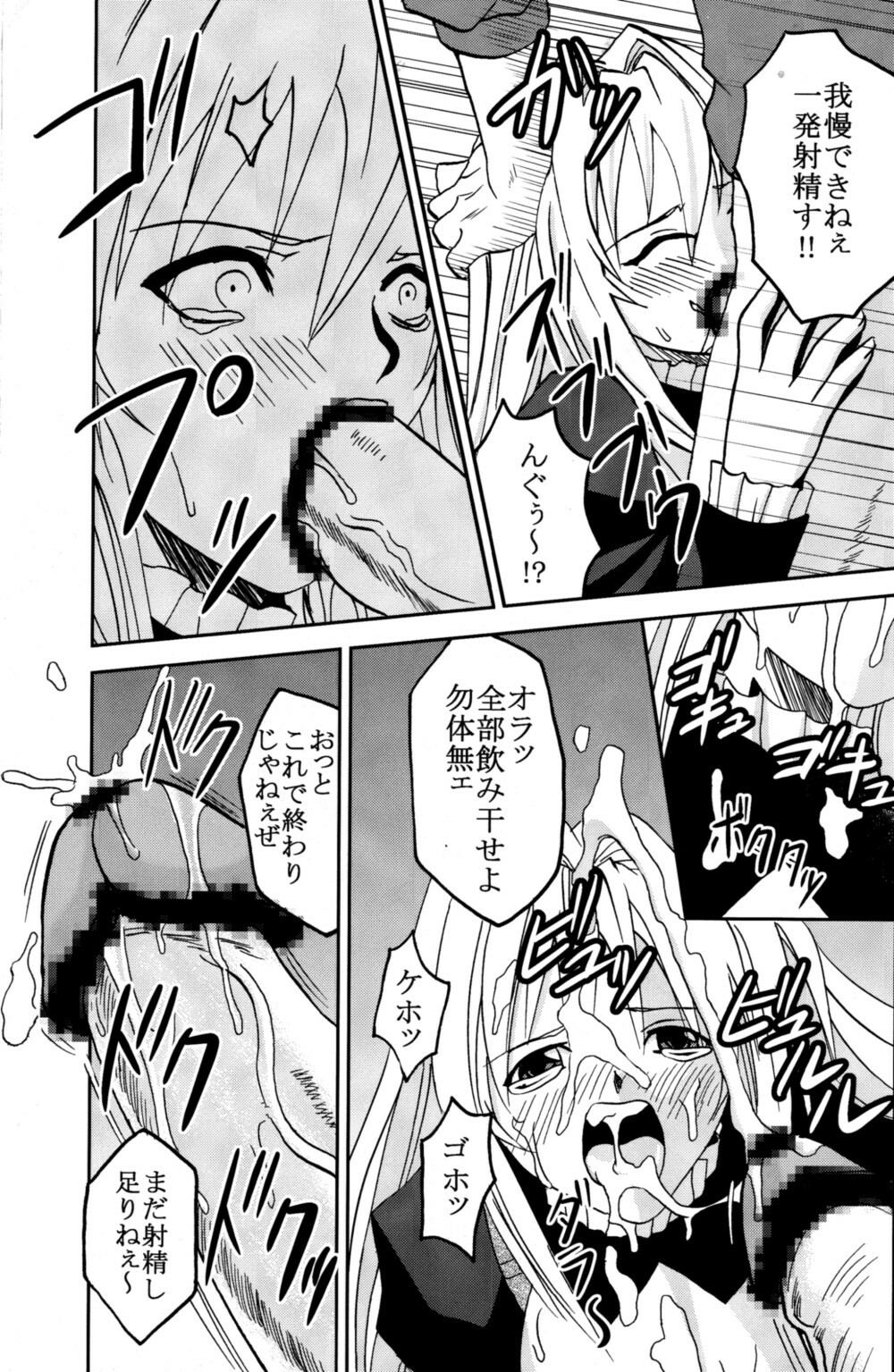 [St.Rio (MyMeroD!)] Sekirei Hobaku Keikaku 3 (Sekirei) page 39 full