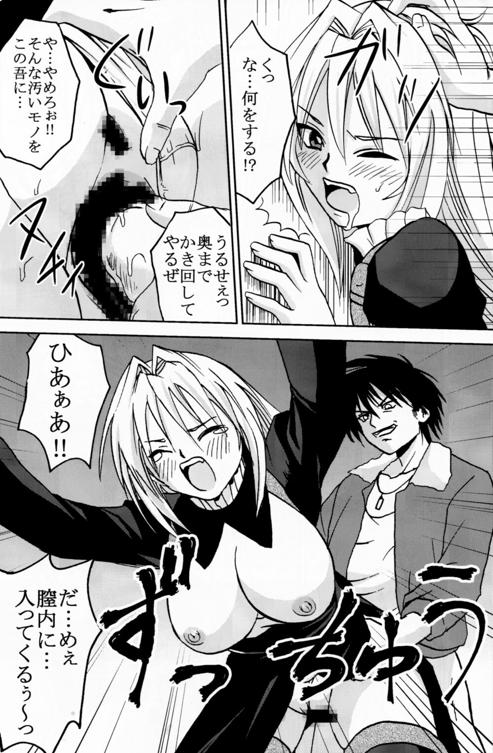 [St.Rio (MyMeroD!)] Sekirei Hobaku Keikaku 3 (Sekirei) page 40 full