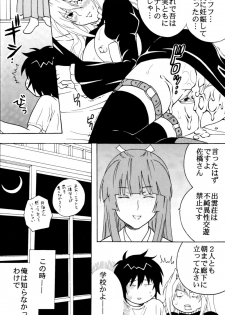 [St.Rio (MyMeroD!)] Sekirei Hobaku Keikaku 3 (Sekirei) - page 26