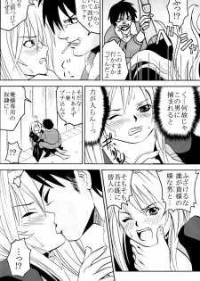 [St.Rio (MyMeroD!)] Sekirei Hobaku Keikaku 3 (Sekirei) - page 30
