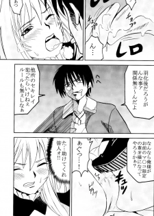 [St.Rio (MyMeroD!)] Sekirei Hobaku Keikaku 3 (Sekirei) - page 31