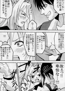 [St.Rio (MyMeroD!)] Sekirei Hobaku Keikaku 3 (Sekirei) - page 35