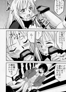 [St.Rio (MyMeroD!)] Sekirei Hobaku Keikaku 3 (Sekirei) - page 37