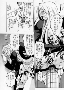 [St.Rio (MyMeroD!)] Sekirei Hobaku Keikaku 3 (Sekirei) - page 41