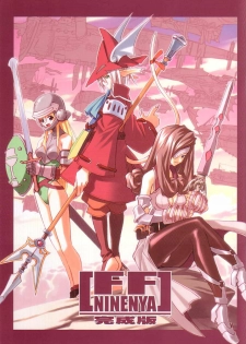 (C61) [Cu-little2 (Beti, MAGI)] FF Ninenya Kaiseiban (Final Fantasy IX) [English] [SaHa]