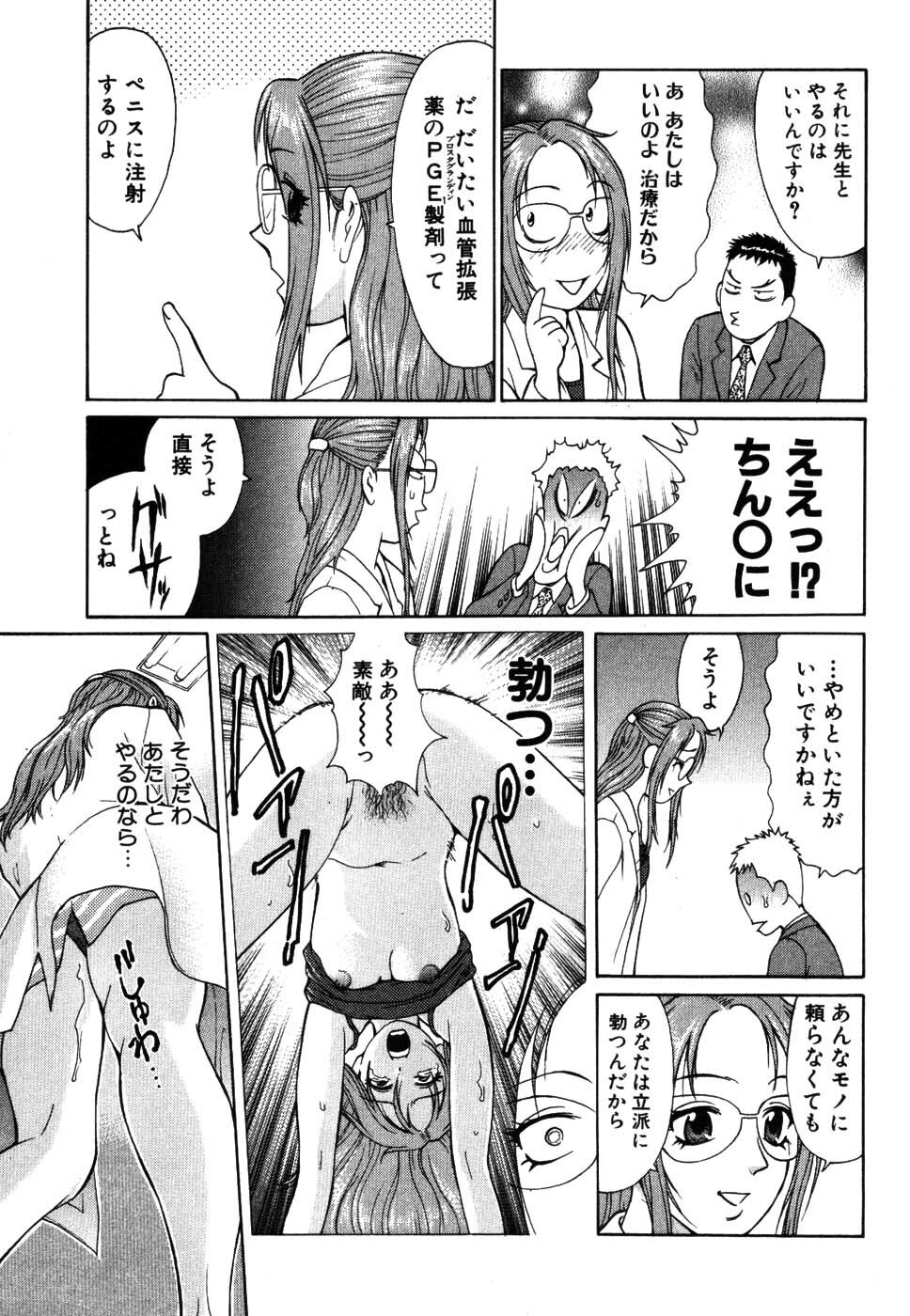 [Kusugawa Naruo] Tatsu Nori! page 103 full