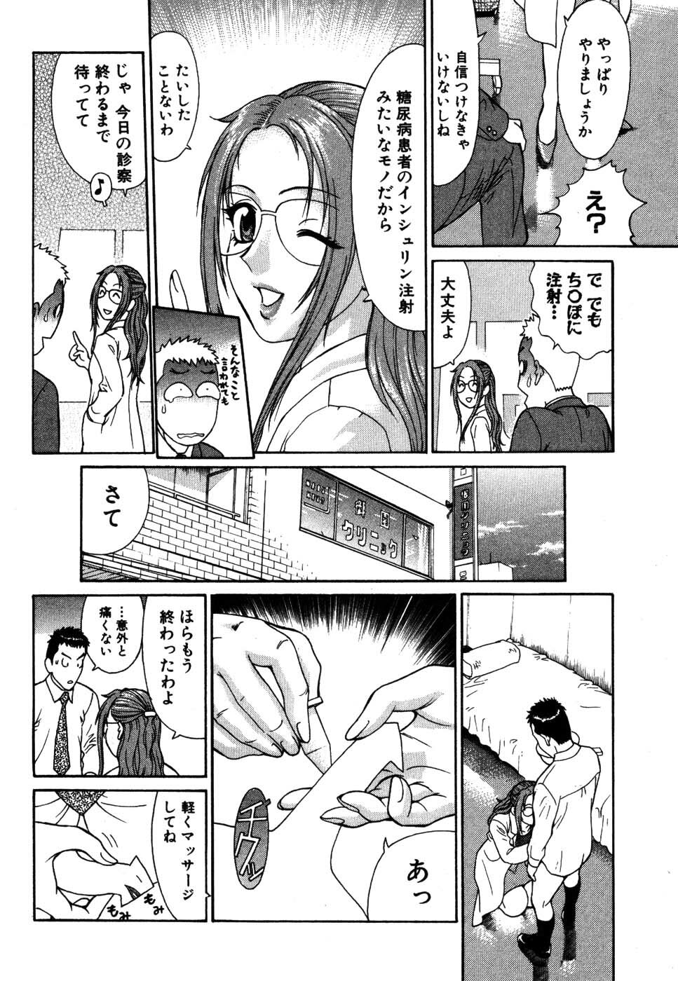 [Kusugawa Naruo] Tatsu Nori! page 104 full