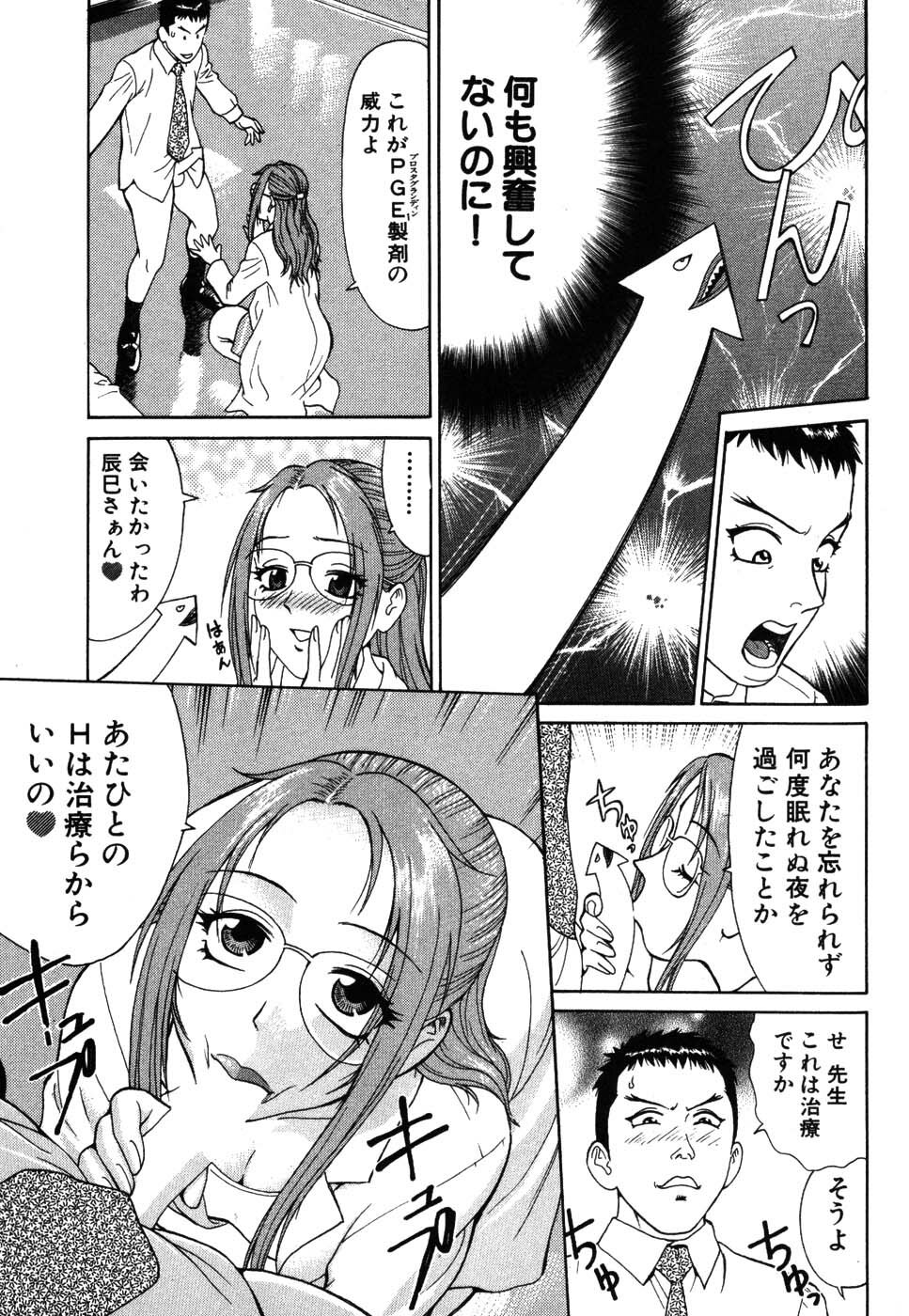 [Kusugawa Naruo] Tatsu Nori! page 105 full