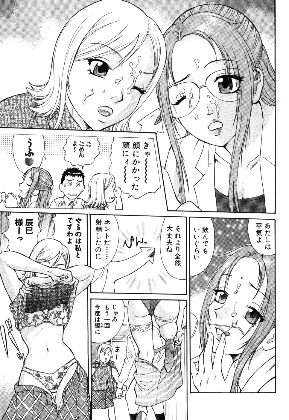 [Kusugawa Naruo] Tatsu Nori! page 107 full