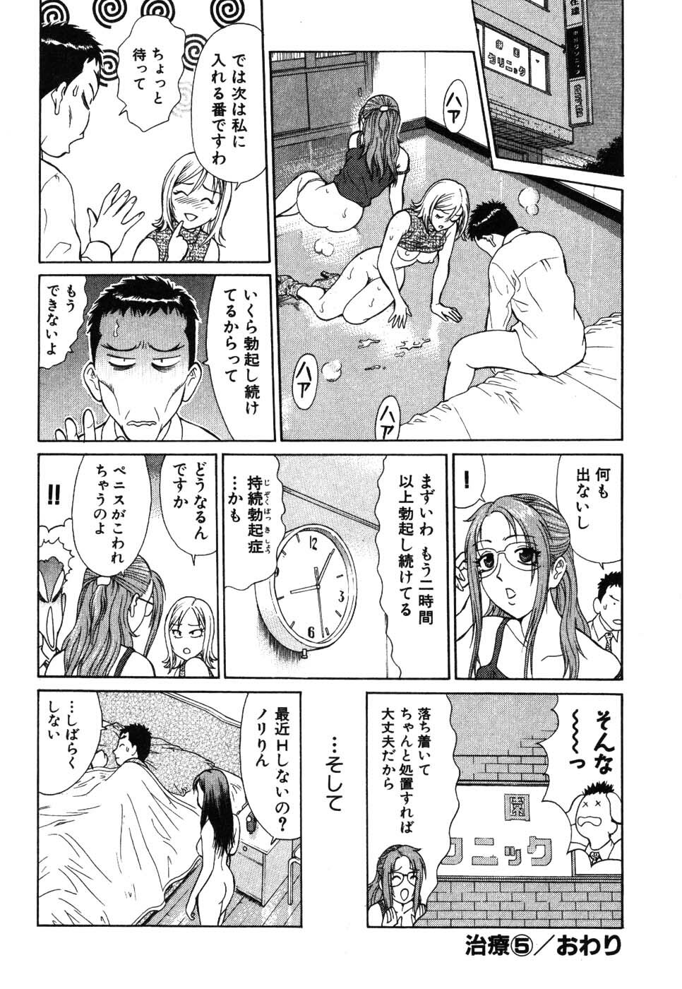 [Kusugawa Naruo] Tatsu Nori! page 114 full