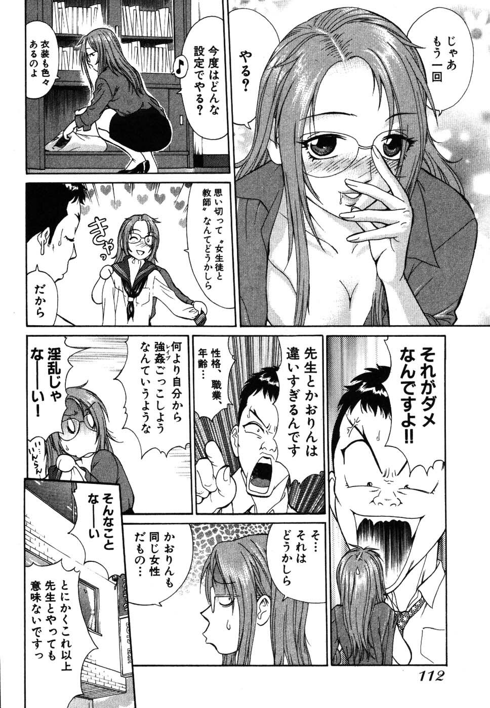[Kusugawa Naruo] Tatsu Nori! page 118 full