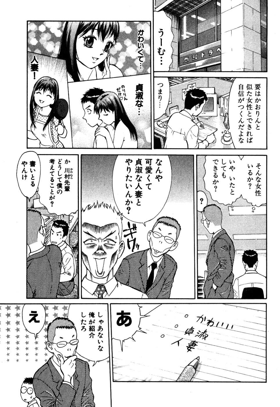 [Kusugawa Naruo] Tatsu Nori! page 119 full