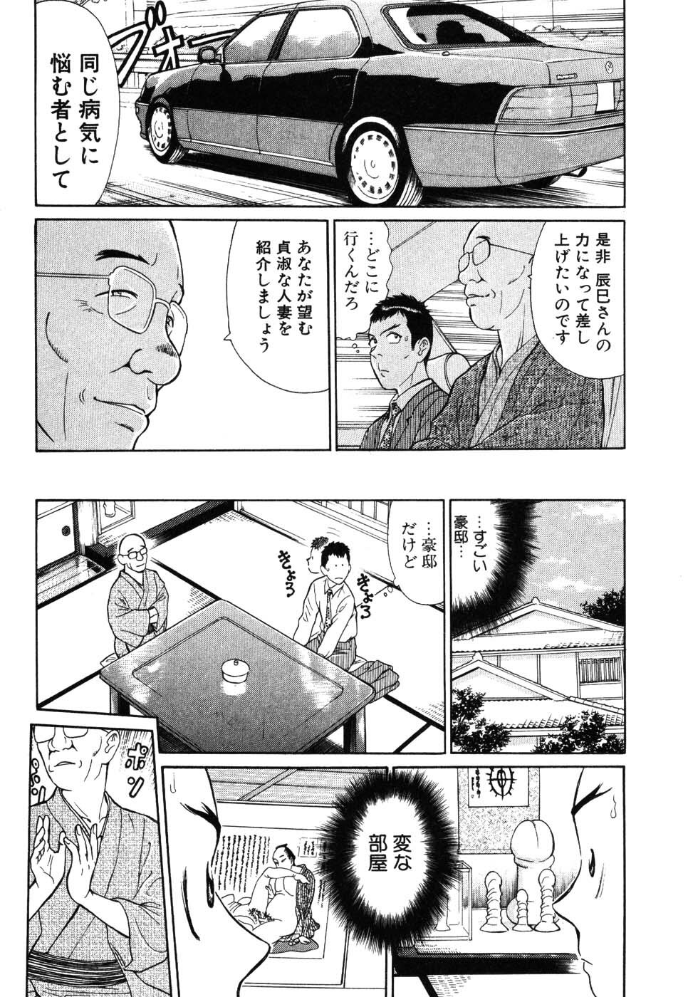 [Kusugawa Naruo] Tatsu Nori! page 122 full
